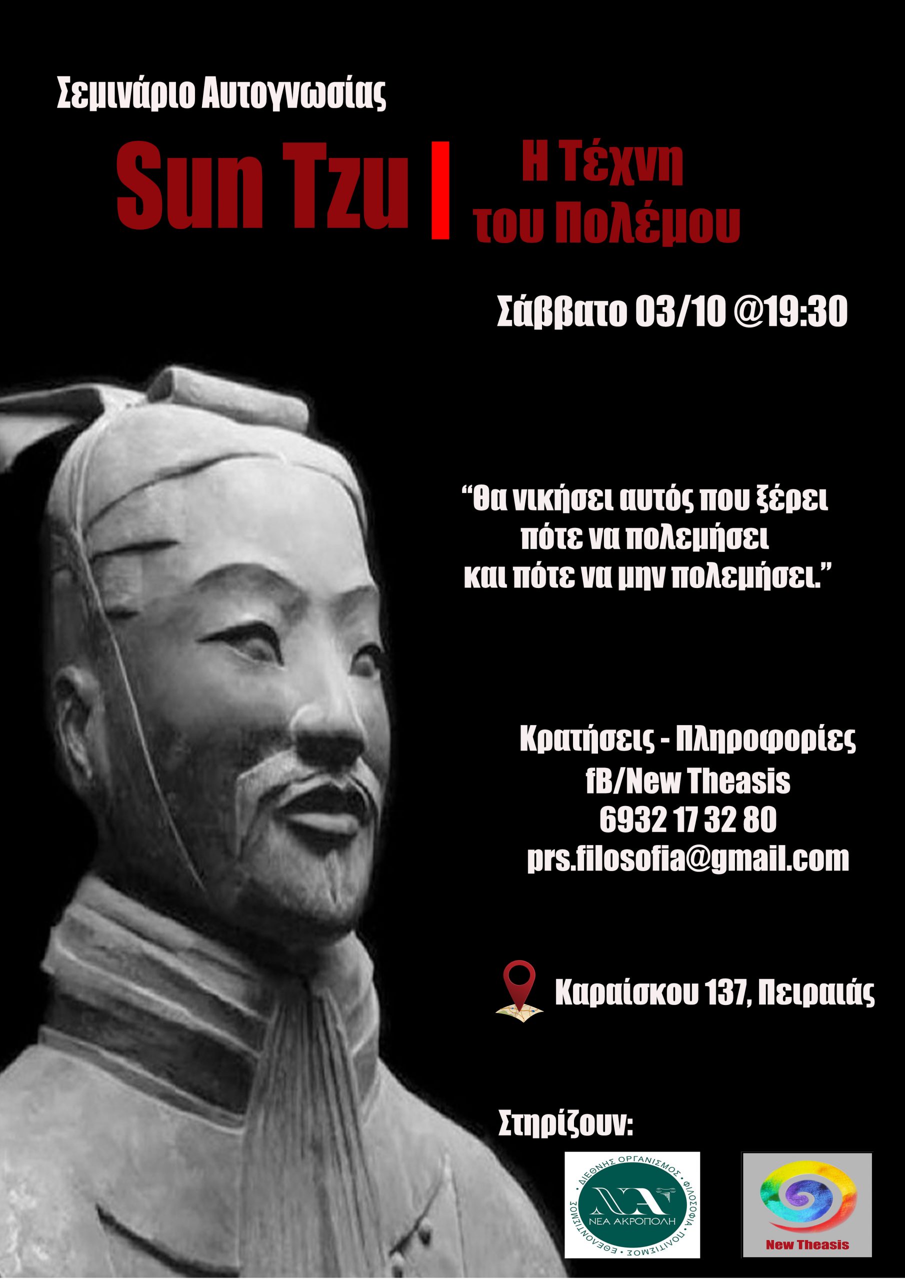 Sun Tzu, Η τέχνη του Πολέμου