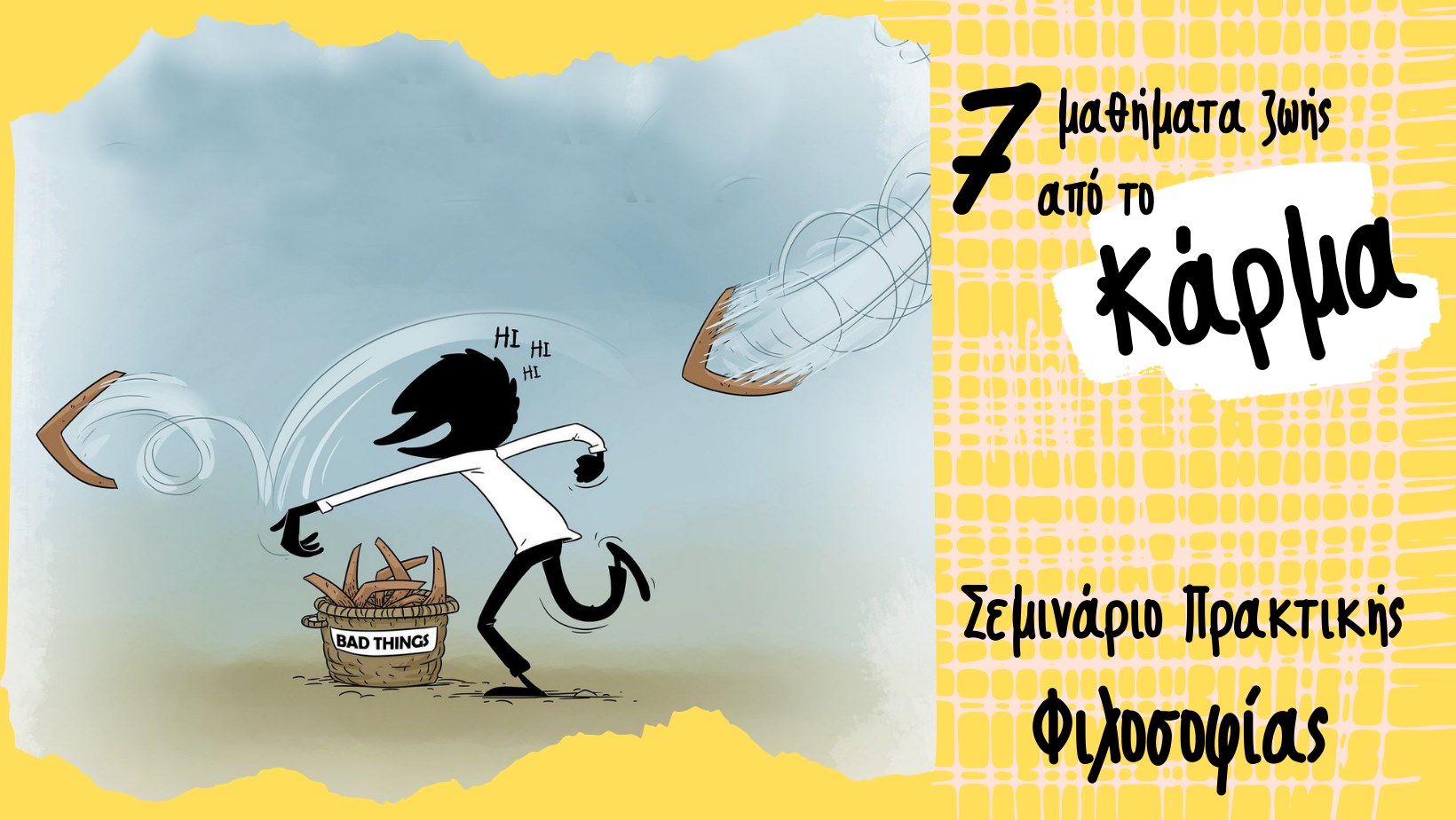 7 μαθήματα ζωής από το Κάρμα