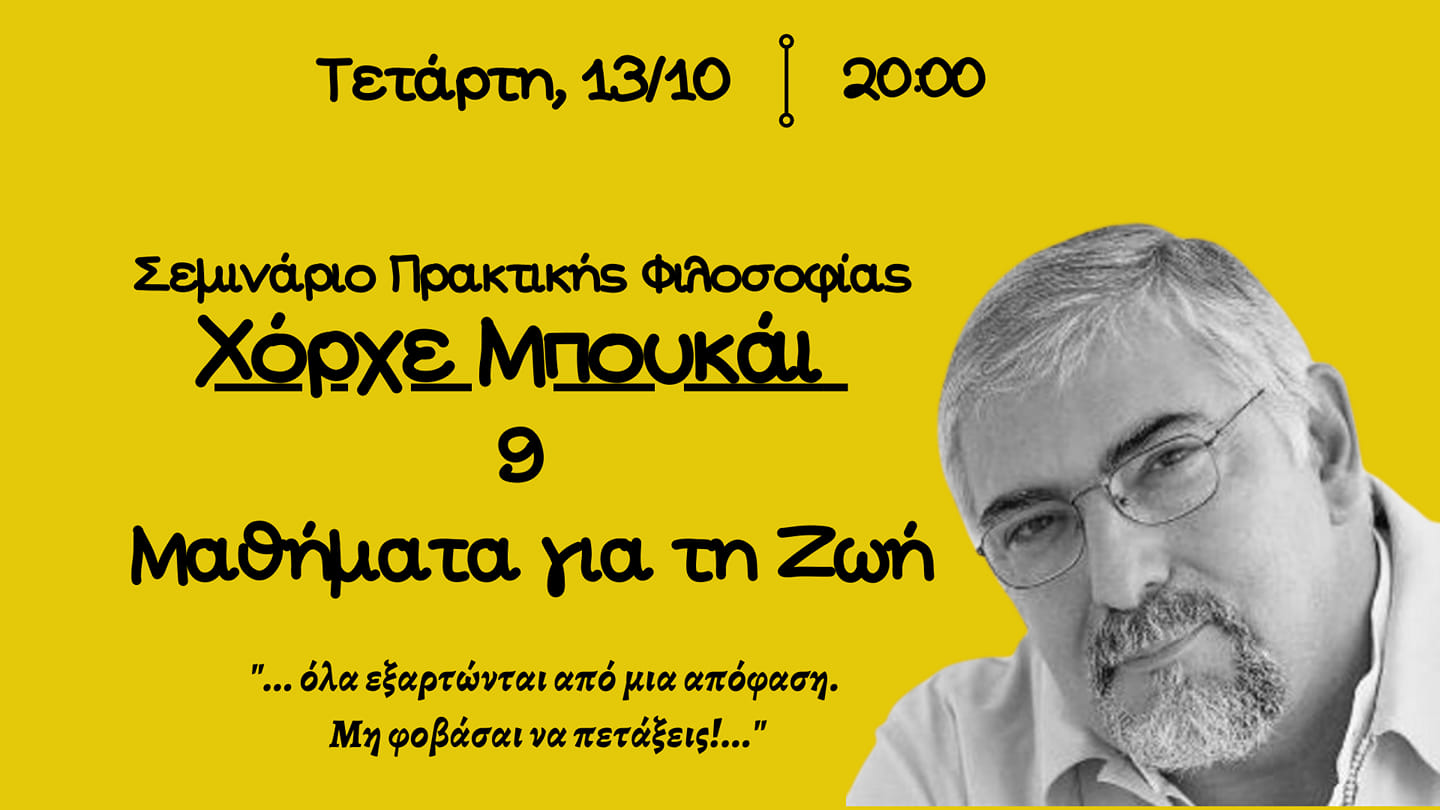 Χόρχε Μπουκάι: 9 Μαθήματα για τη Ζωή