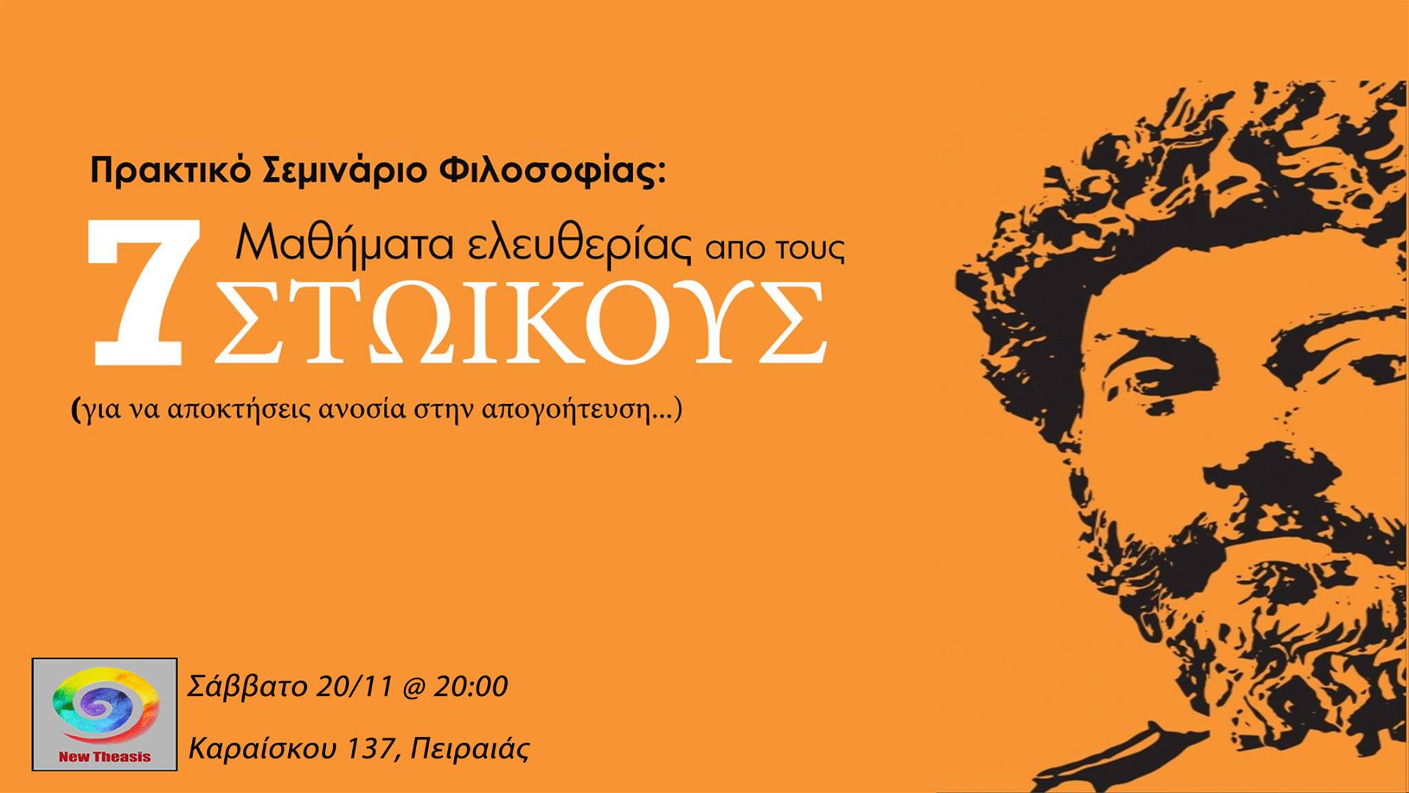 7 Μαθήματα Ελευθερίας από τους Στωικούς