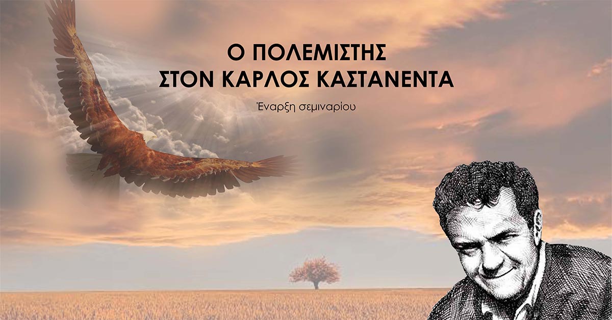 Ο πολεμιστής στον Κάρλος Καστανέντα