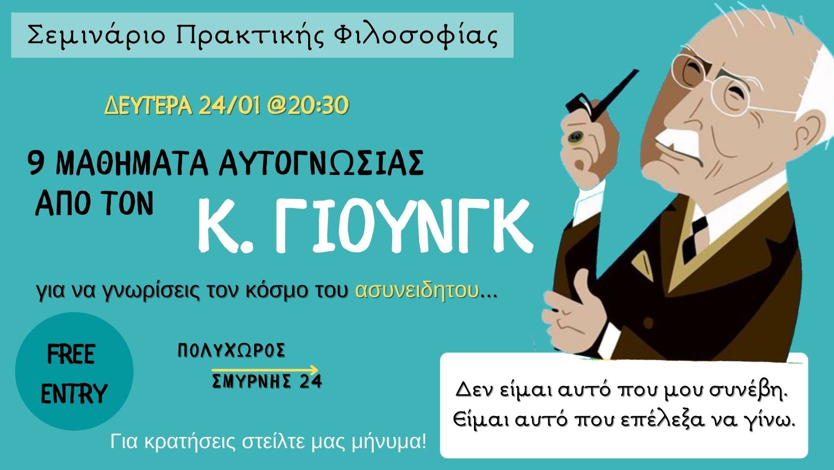 Γιουνγκ – 9 ΜΑΘΗΜΑΤΑ ΑΥΤΟΓΝΩΣΙΑΣ