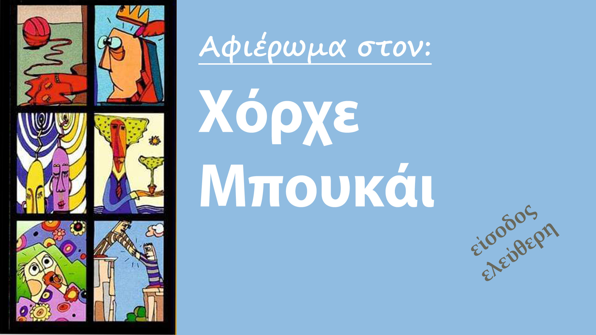 “Αφιέρωμα στον Χόρχε Μπουκάι”