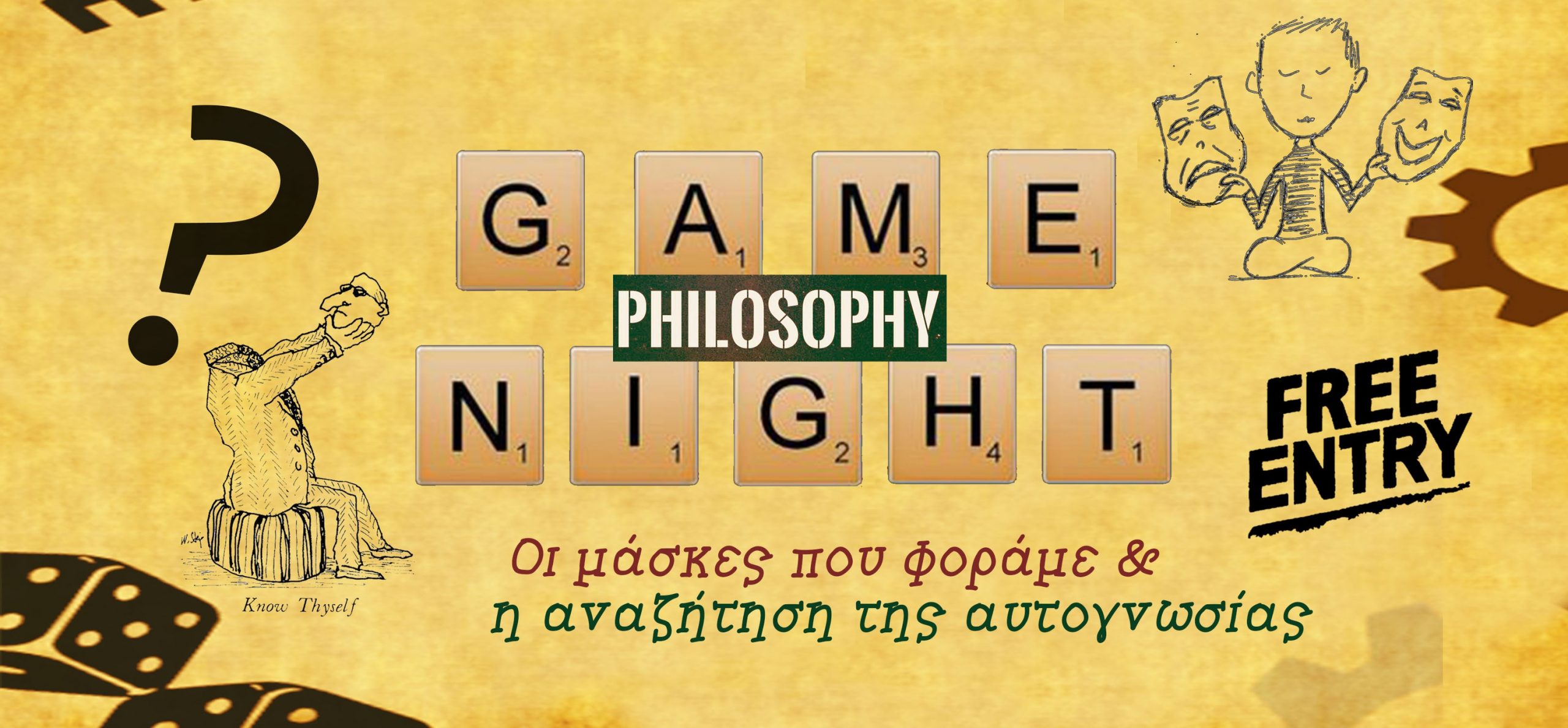 PHILOSOPHY GAME – NIGHT: Oι Mάσκες που φοράμε και η αναζήτηση της Αυτογνωσίας