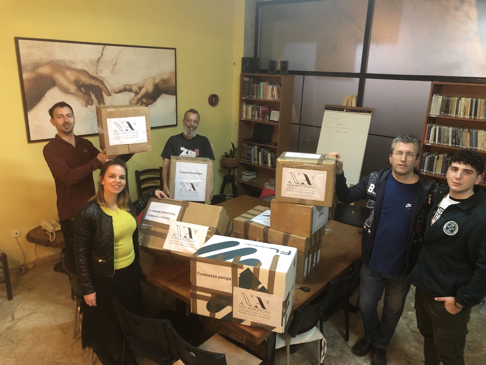 Προσφορά Αγάπης