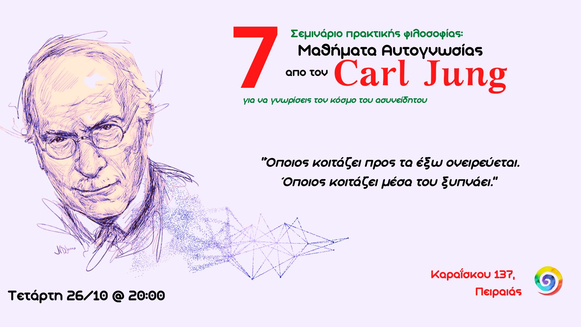 C.Jung: 7 Μαθήματα Αυτογνωσίας