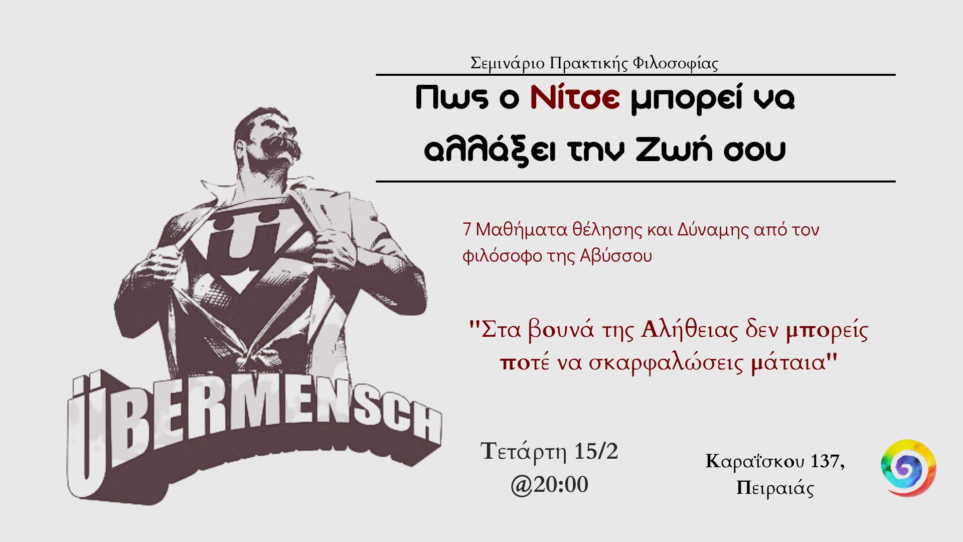 Πως ο Νίτσε μπορεί να αλλάξει την ζώη σου!