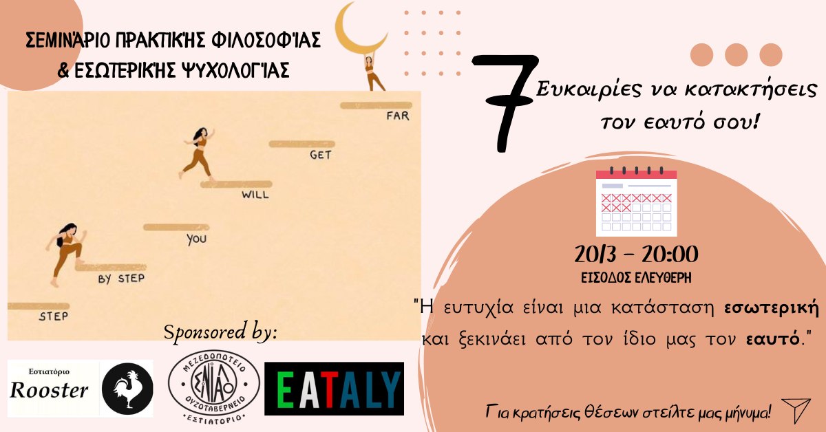 7 Ευκαιρίες για να κατακτήσεις τον εαυτό σου.