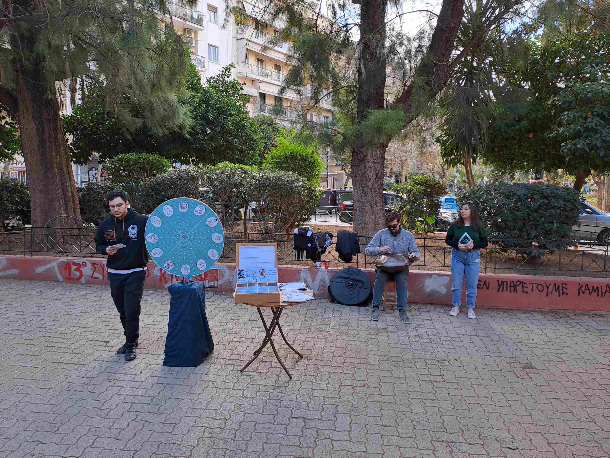 Happening στο κέντρο της πόλης