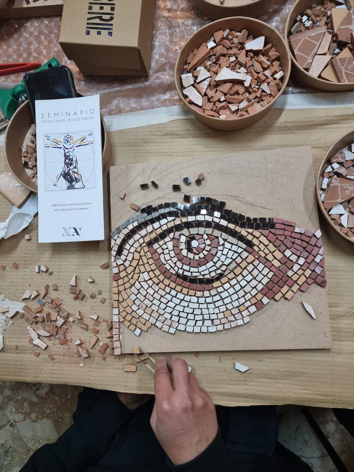Εργαστήρι Ψηφιδωτού