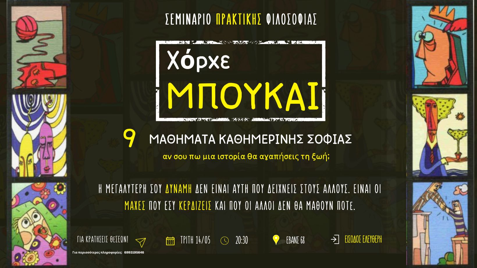 ΧΟΡΧΕ ΜΠΟΥΚΑΪ – 9 Μαθήματα για τη ζωή