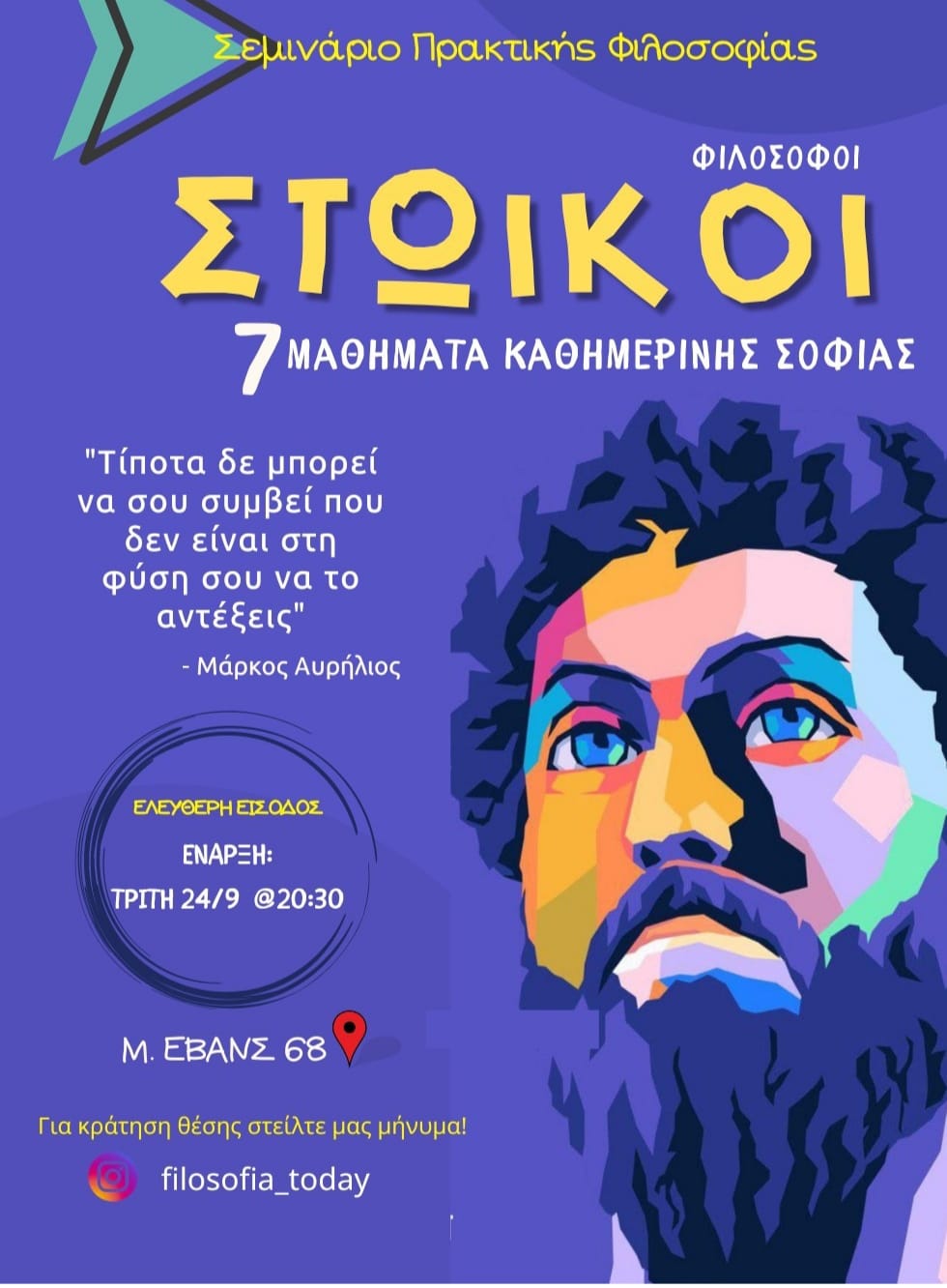 Στωικοί φιλόσοφοι: 7 Μαθήματα καθημερινής σοφίας