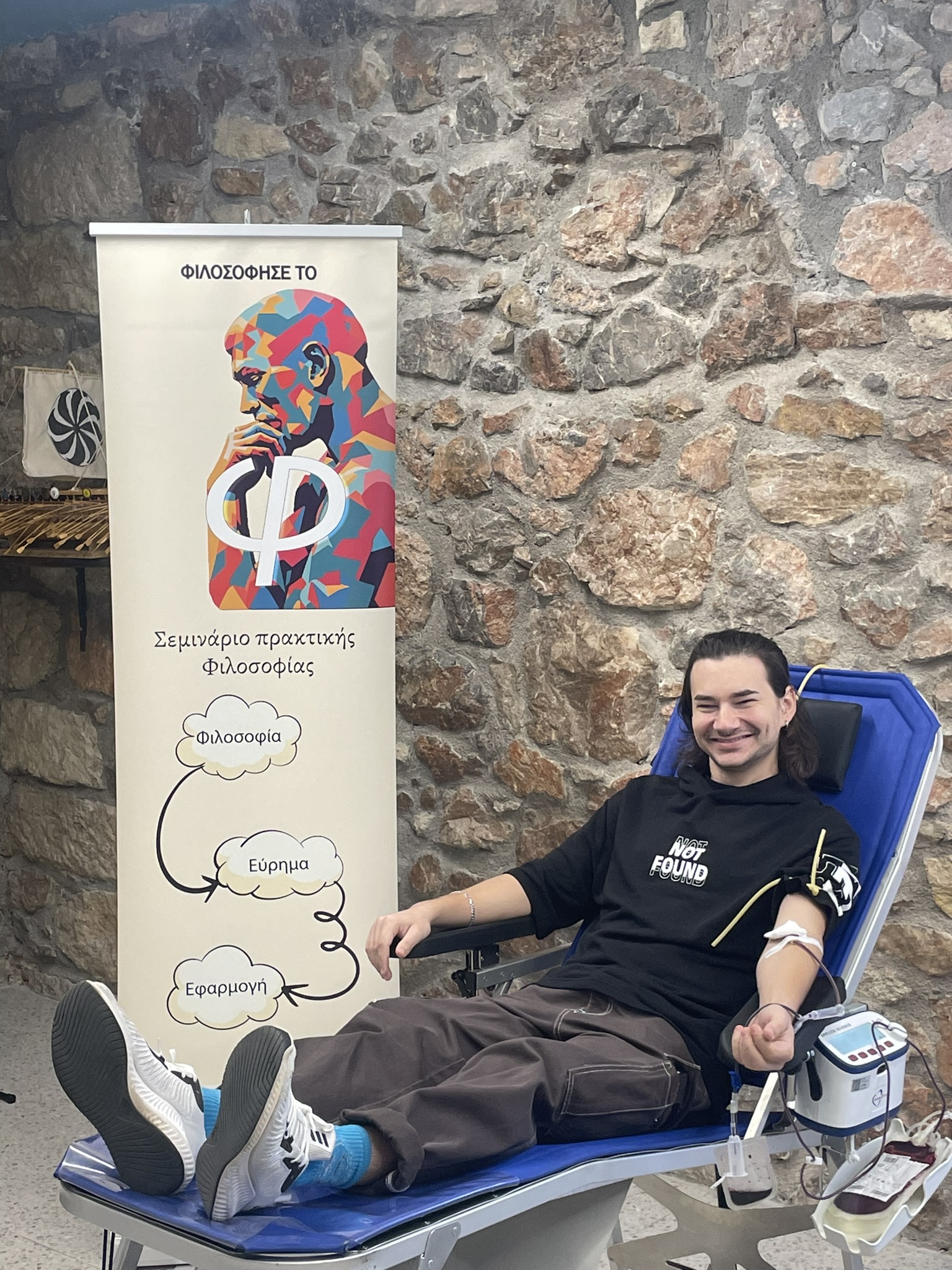 Αιμοδοσία