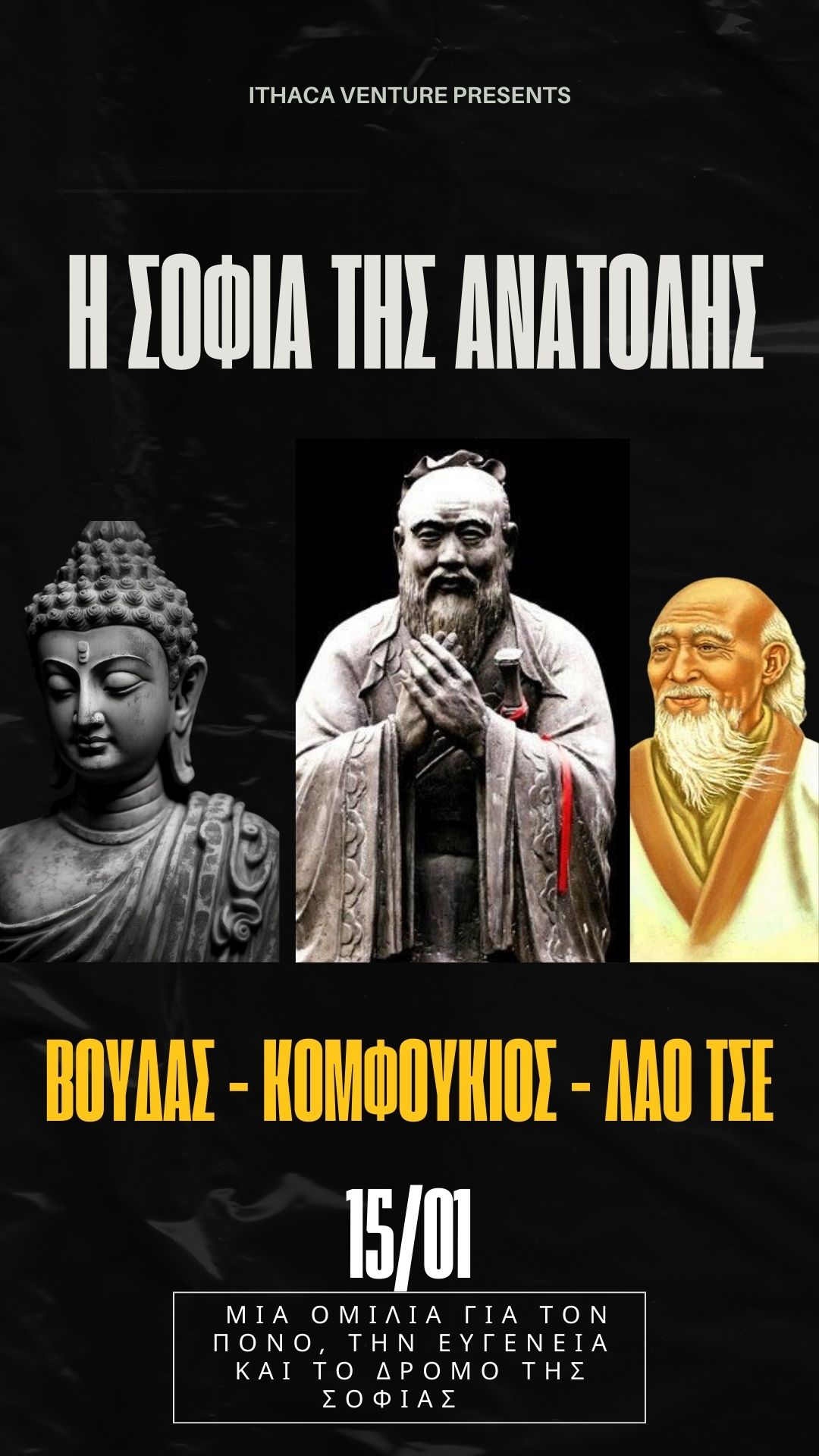 Μαθήματα ζωής από την Ανατολή (Βούδας, Κομοφύκιος, Λάο Τσε)