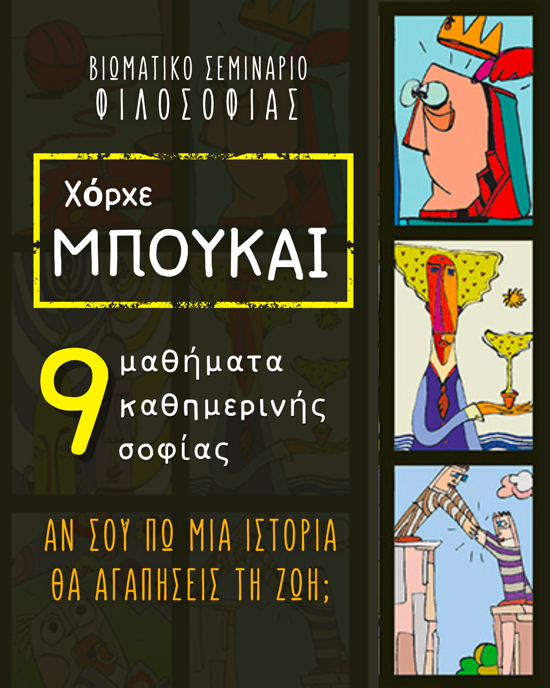 Χόρχε Μπουκάι- 9 Μαθήματα για τη ζωή