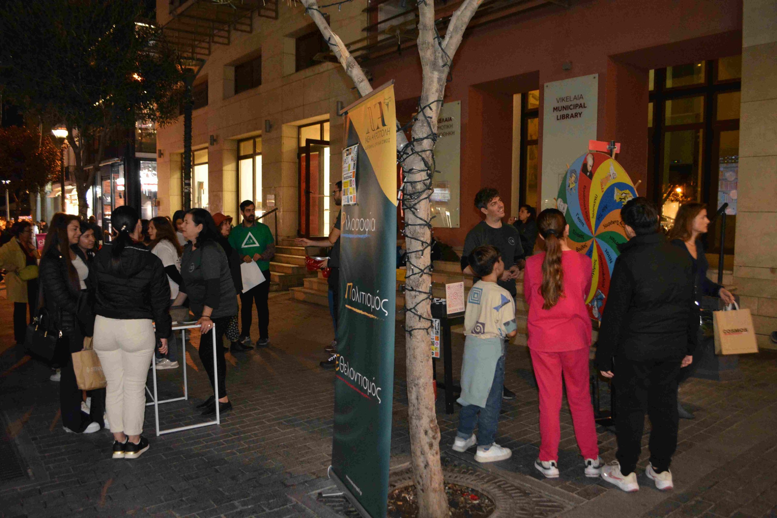 Δρώμενα στο κέντρο της πόλης για την παγκόσμια ημέρα φιλοσοφίας