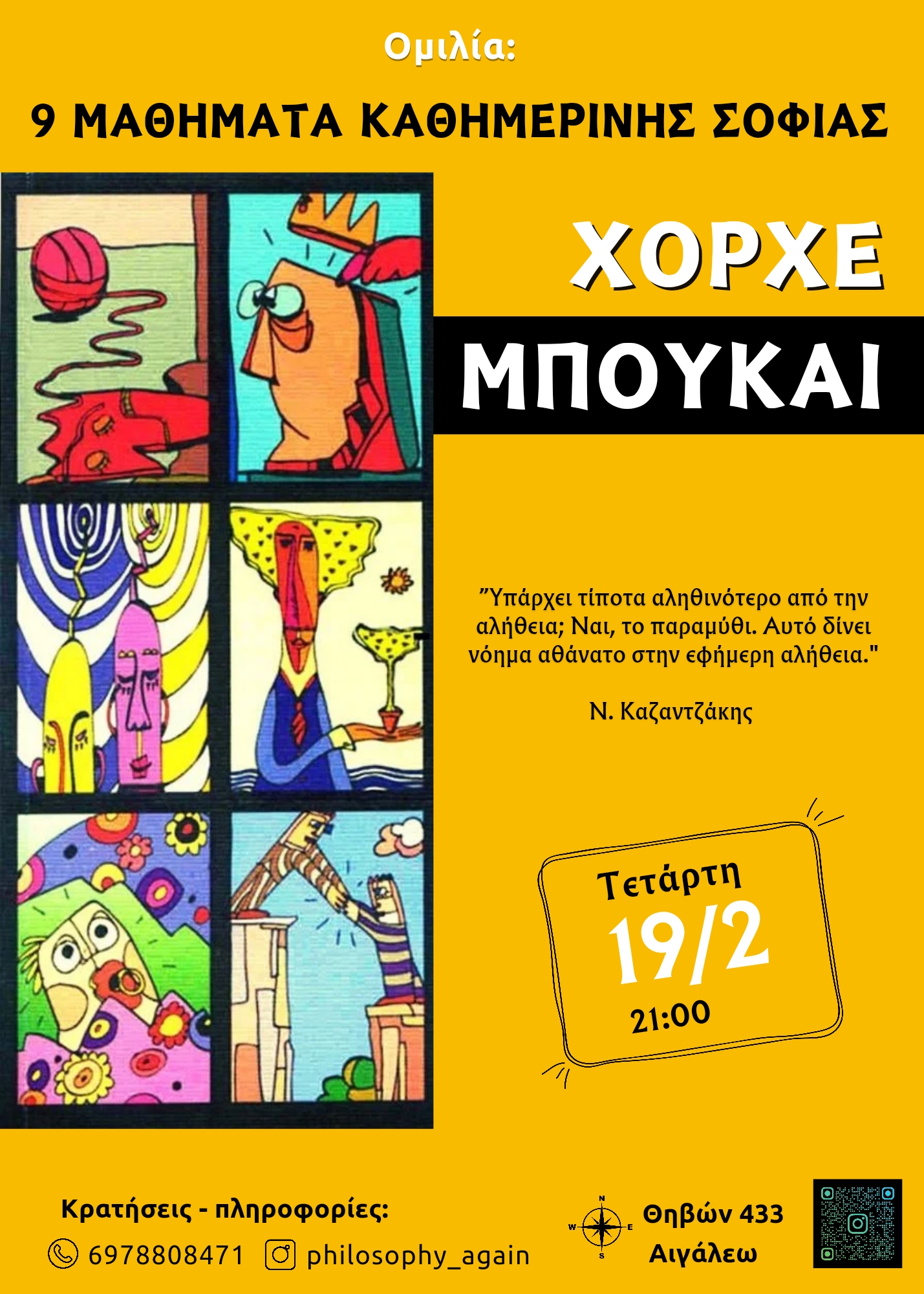 9 μαθήματα καθημερινής σοφίας απο τον Χόρχε Μπουκαι