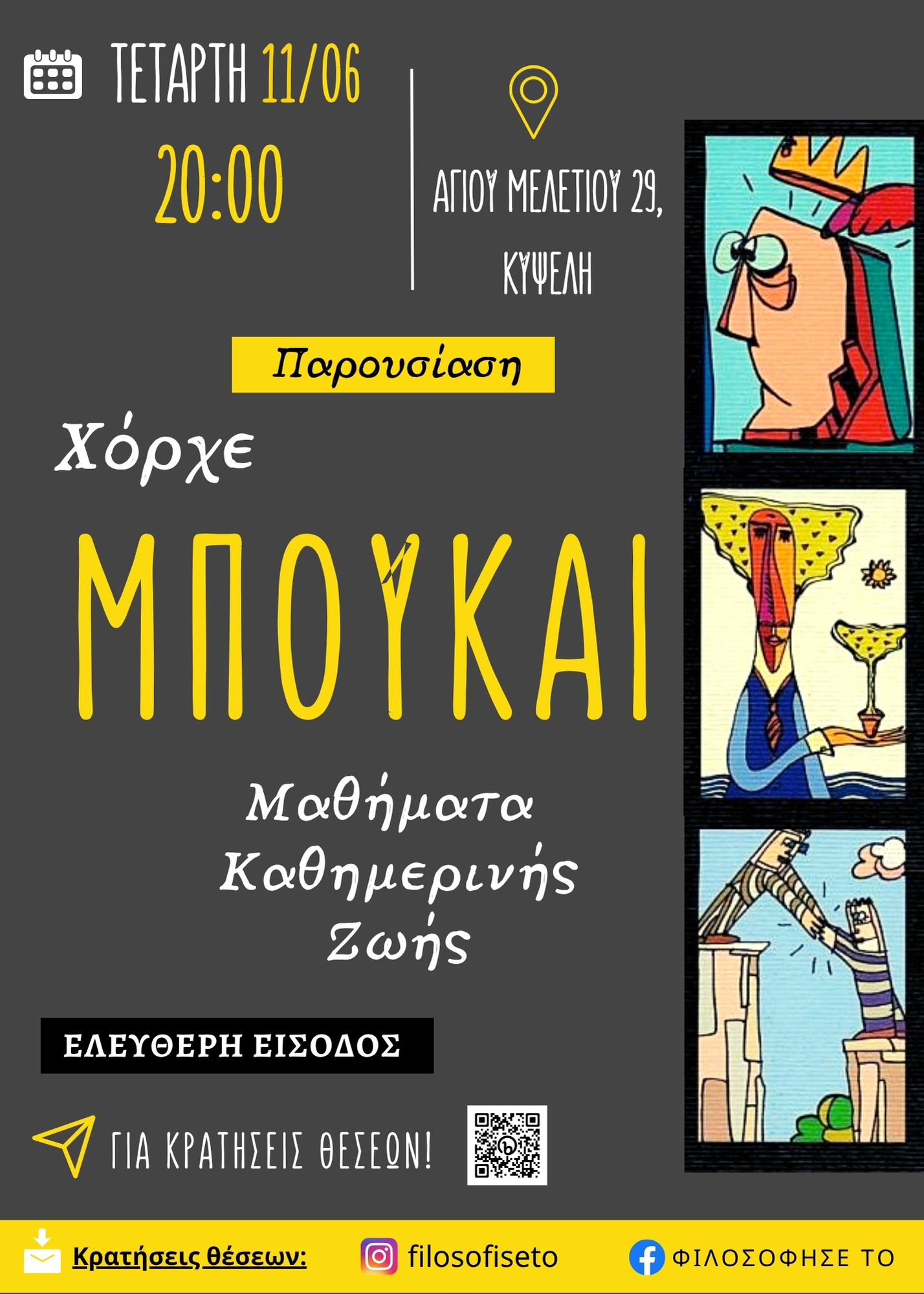 Jorge Bucay – Μαθήματα καθημερινής ζωής