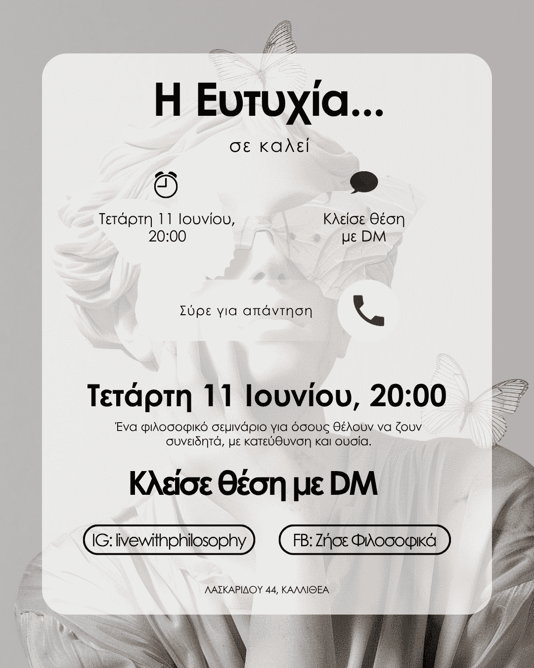 ● Ζήσε με νόημα: Οι σοφοί μιλούν για την ευτυχία