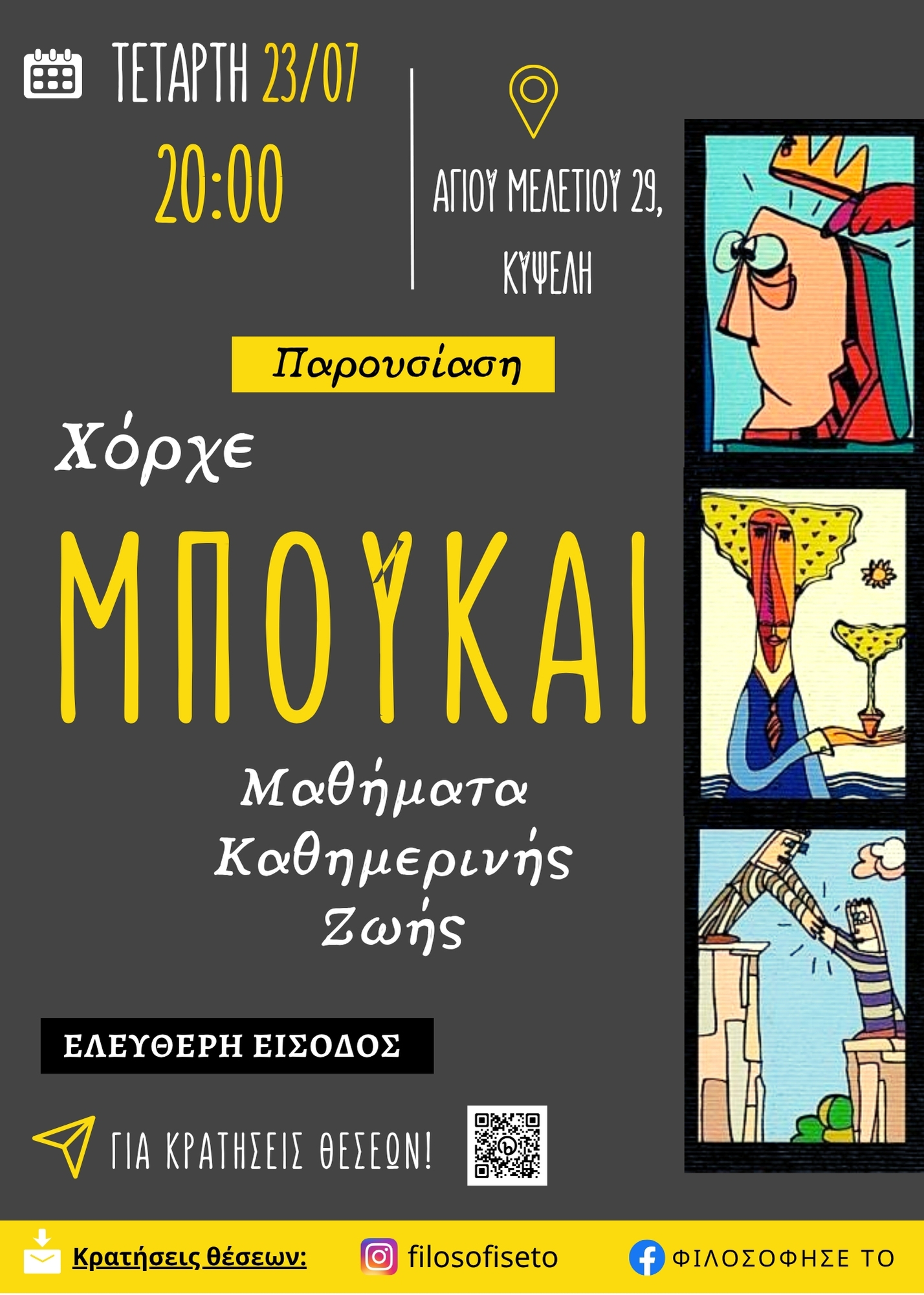 Jorge Bucay: Μαθήματα καθημερινής ζωής
