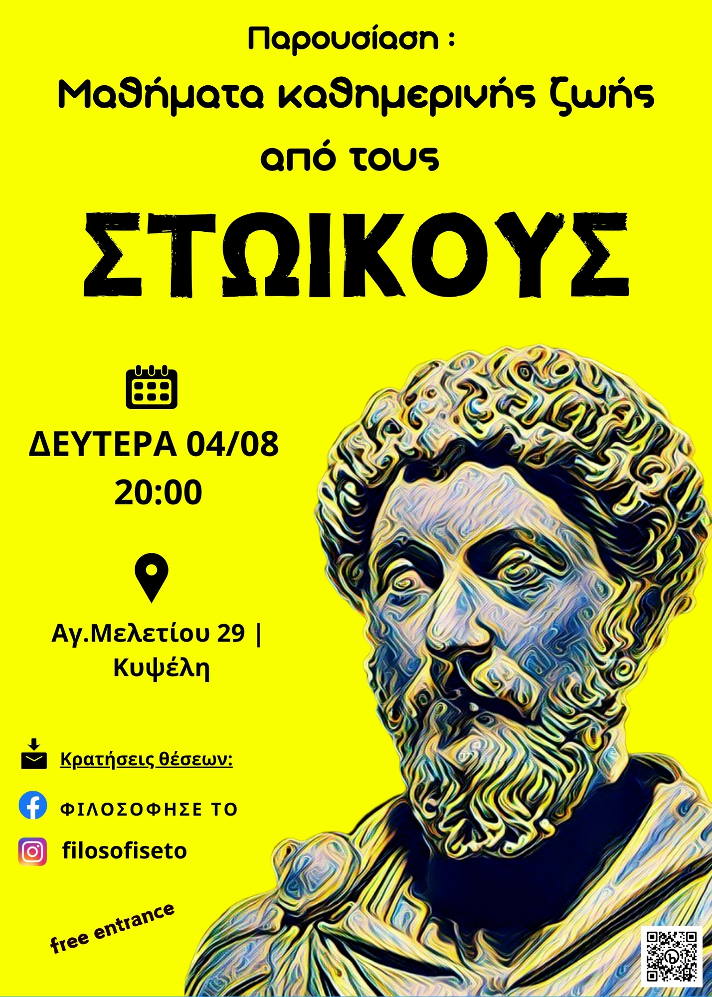 Μαθήματα καθημερινής ζωής από τους Στωικούς