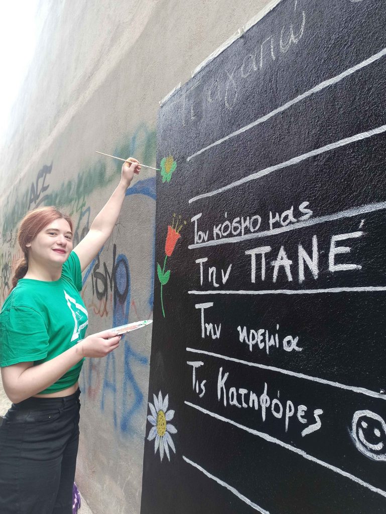 ΝΕΑ ΑΚΡΟΠΟΛΗ ΖΩΓΡΑΦΟΥ STREET ART