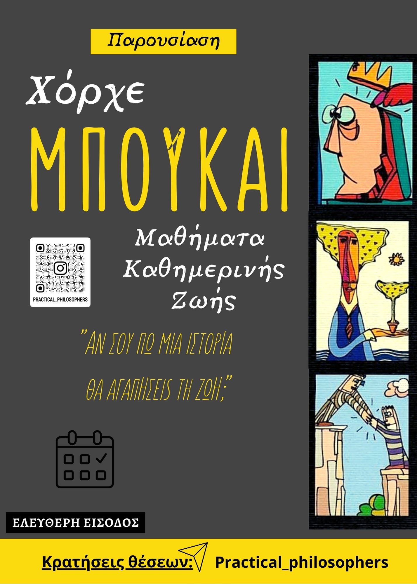 Μαθήματα καθημερινής ζωής, Χόρχε Μπουκάι
