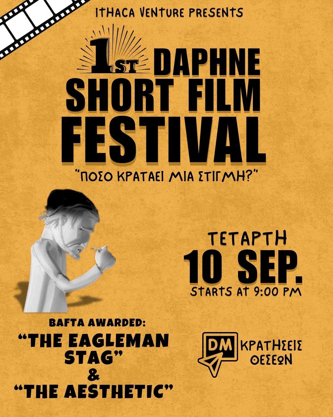 1st Daphne open air film festival