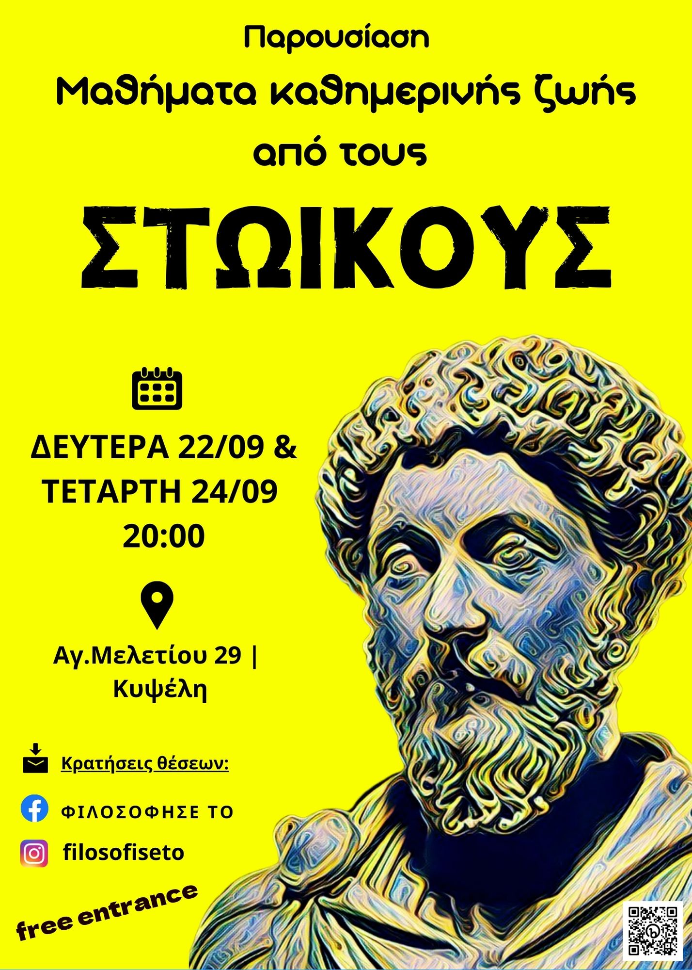 Μαθήματα καθημερινής ζωής από τους Στωικούς