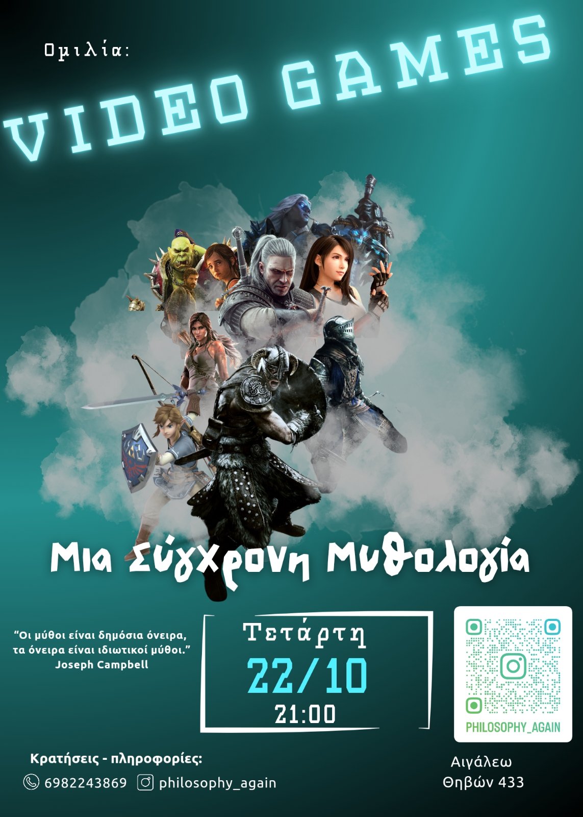 Video Games, μία Σύγχρονη Μυθολογία