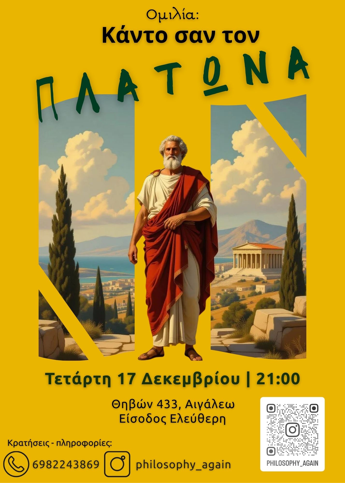 Καν’ το σα τον Πλάτωνα