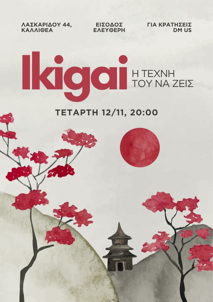 Ikigai, η Τέχνη του να Ζεις