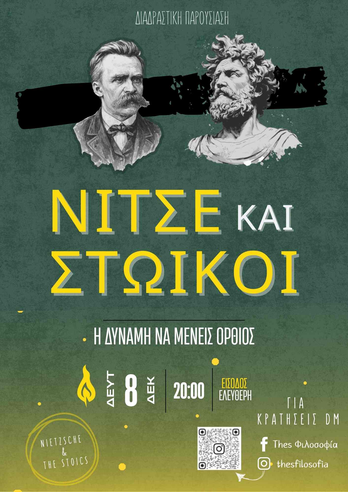 Νίτσε & Στωικοί: Η Δύναμη να Μένεις Όρθιος