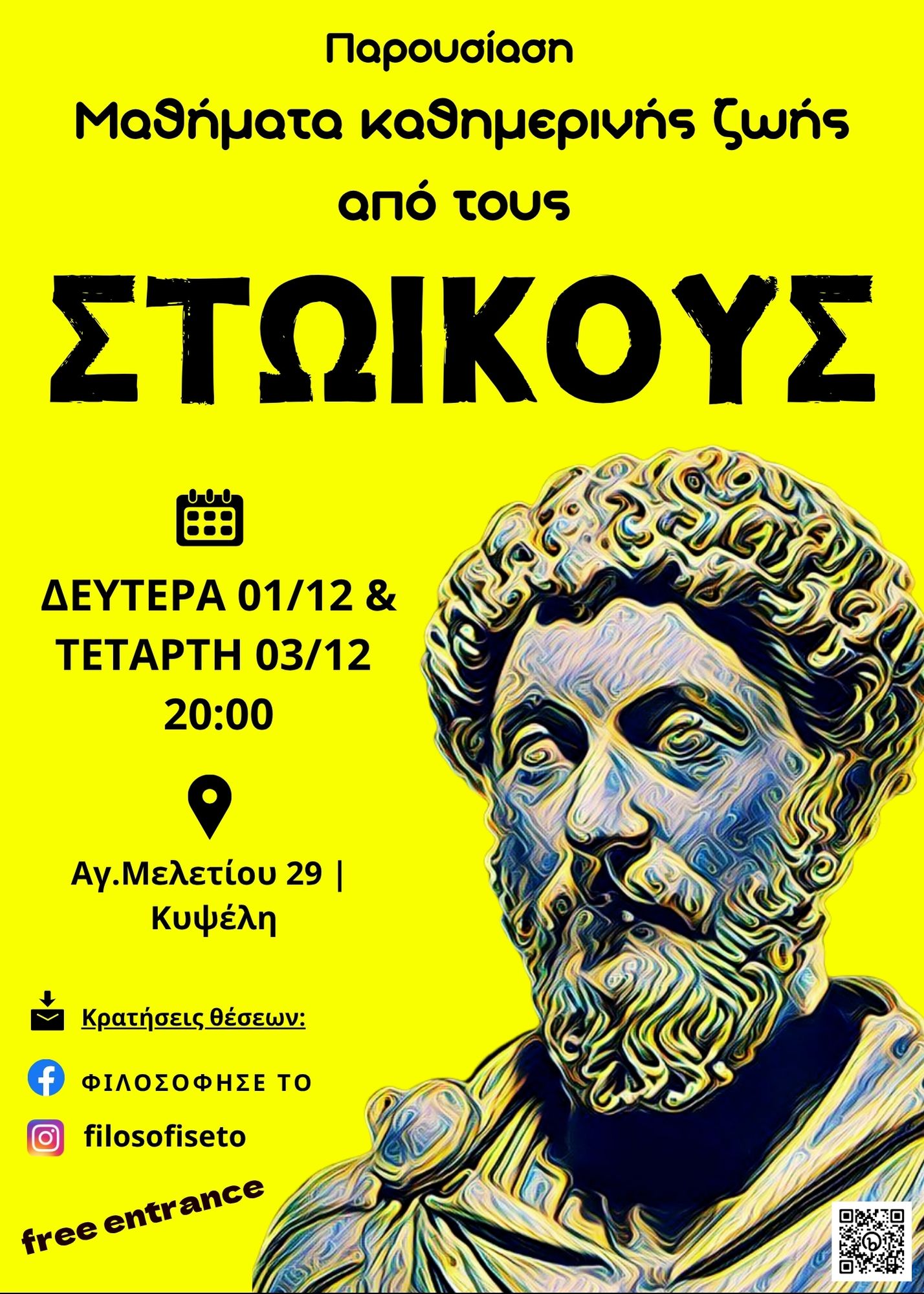 Μαθήματα καθημερινής ζωής από τους Στωικούς
