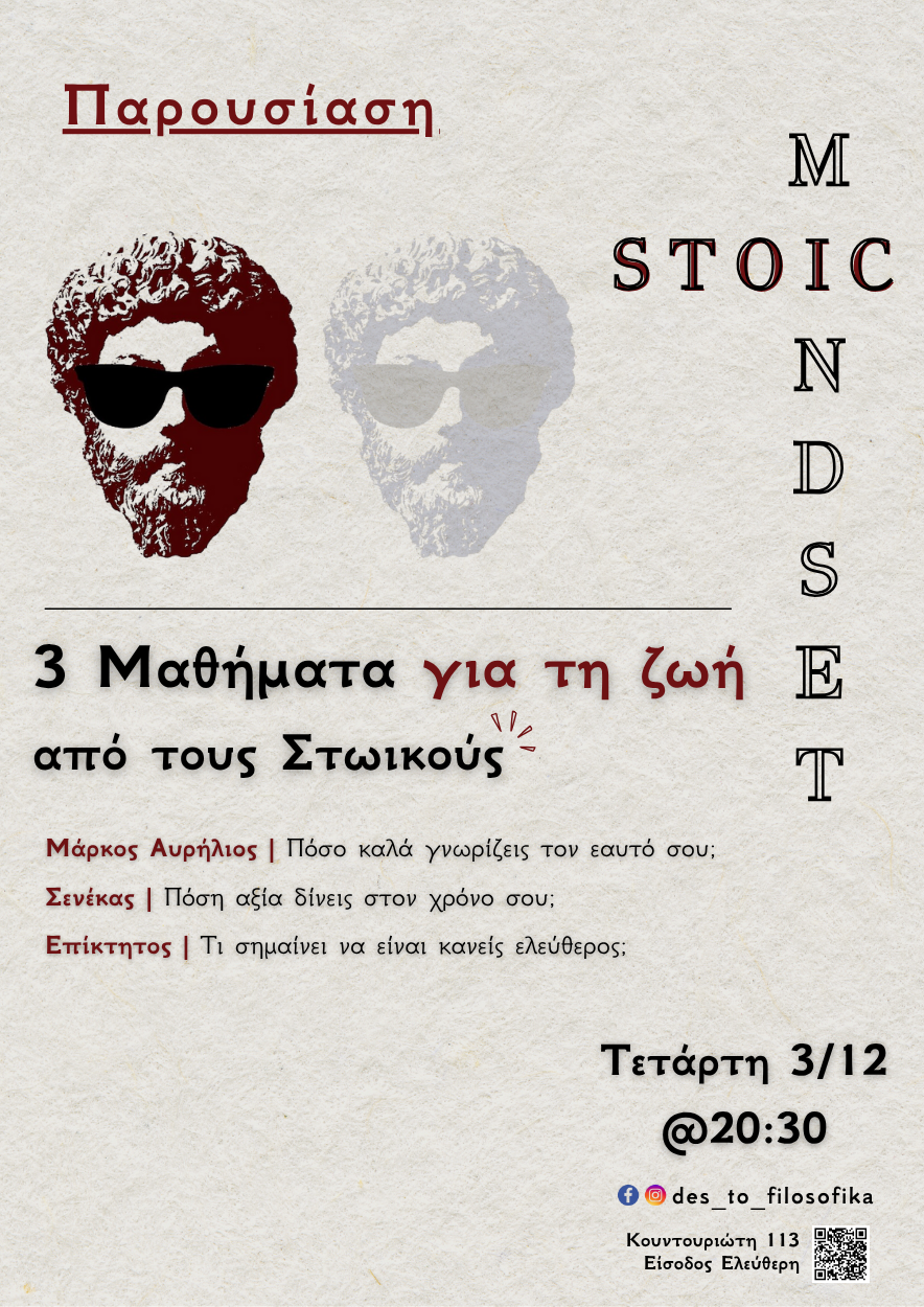 Μαθήματα καθημερινής ζωής από τους Στωικούς