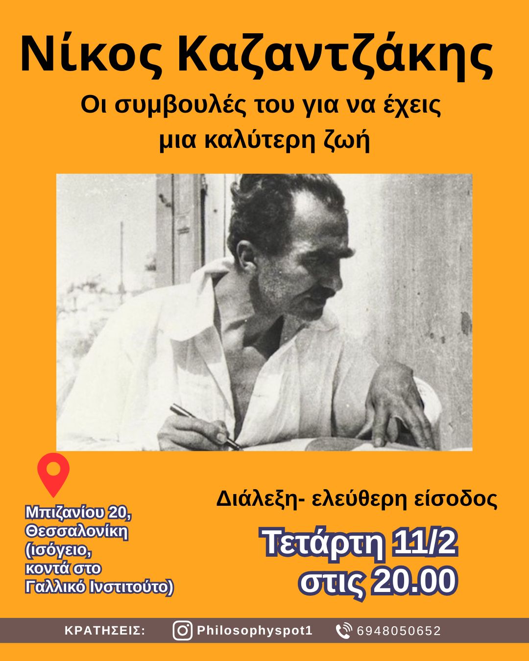 Νίκος Καζαντζάκης: 7 μαθήματα ζωής