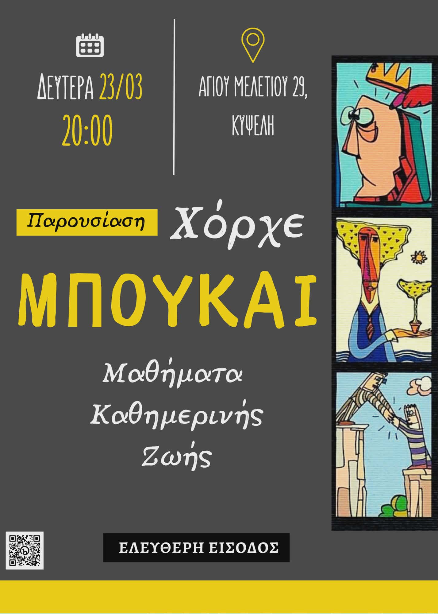 Jorge Bucay – Μαθήματα καθημερινής ζωής