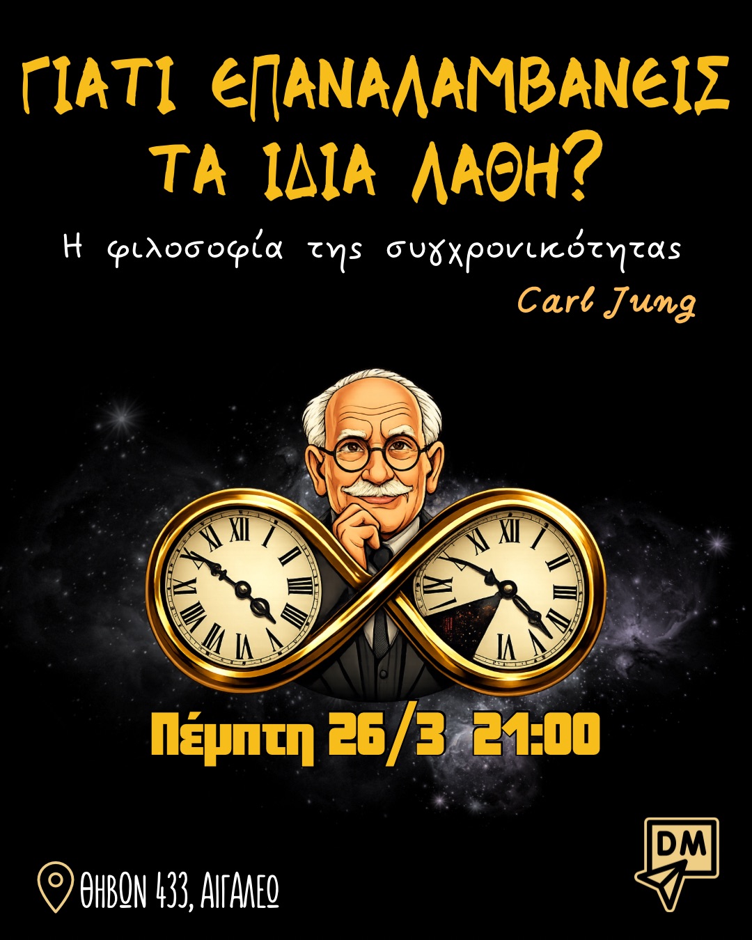 Γιατί επαναλαμβάνεις τα ίδια λάθη? Η φιλοσοφία της συγχρονικότητας