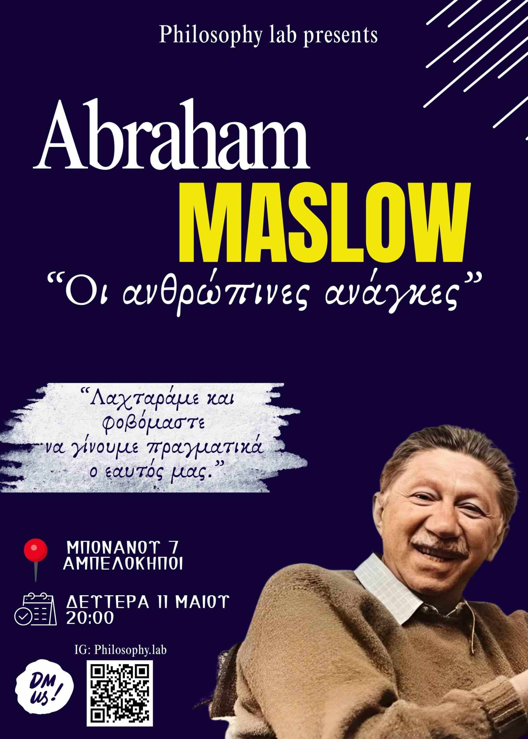 Abraham Maslow – Οι ανθρώπινες ανάγκες