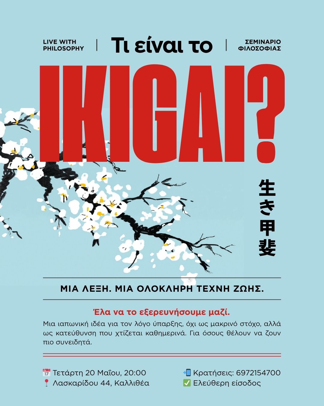 Ikigai, η Τέχνη του Να Ζεις
