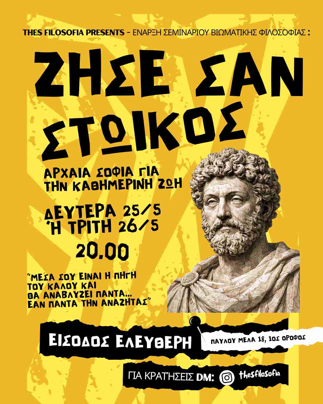 ΖΗΣΕ ΣΑΝ ΣΤΩΙΚΟΣ: Αρχαία Σοφία για την Καθημερινή Ζωή