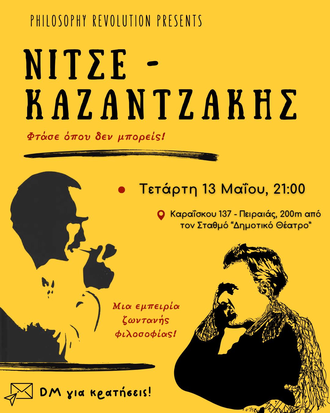 Νίτσε – Καζαντζάκης Η φιλοσοφία της Υπερβασης