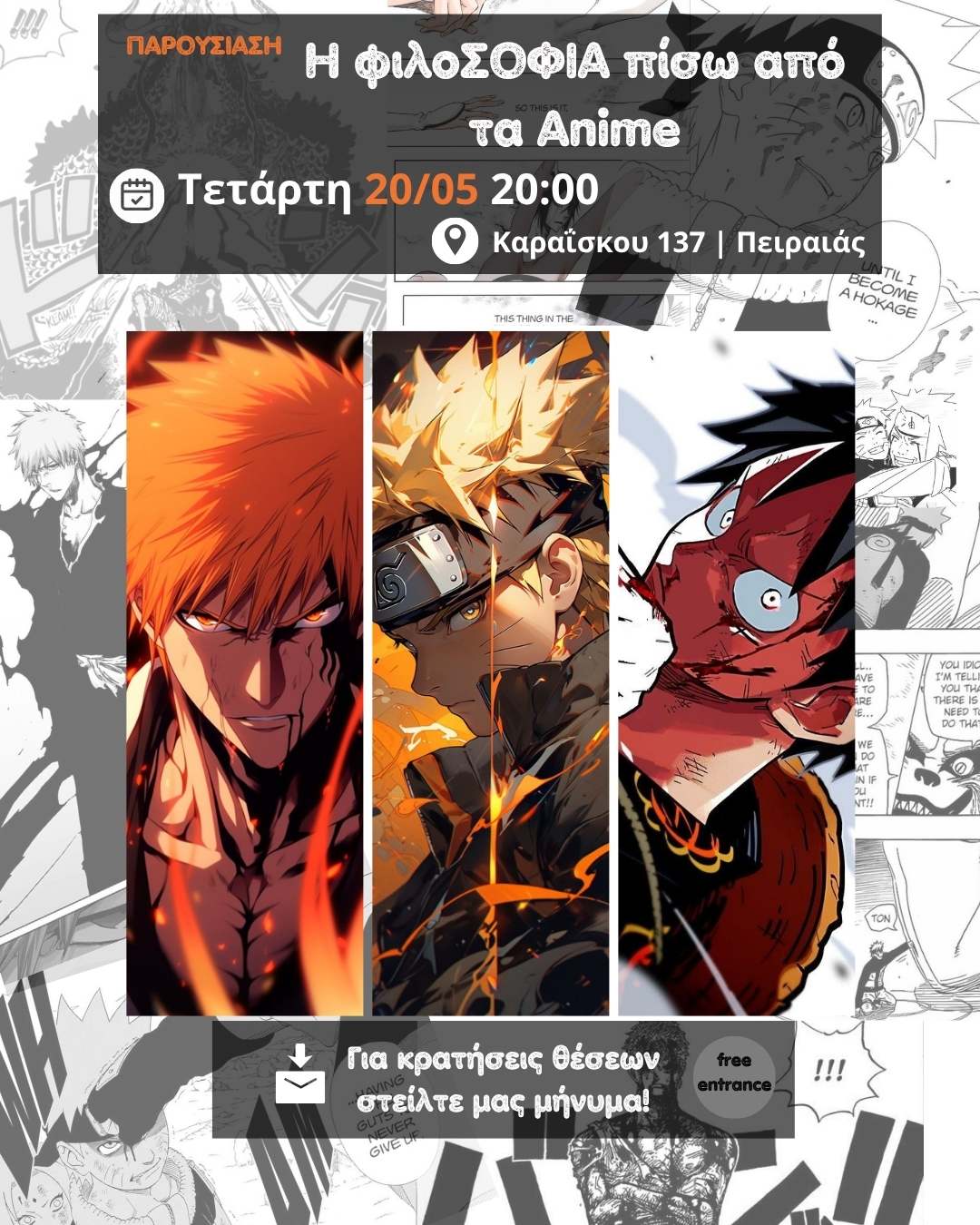 Η φιλοσοφία πίσω από τα Anime