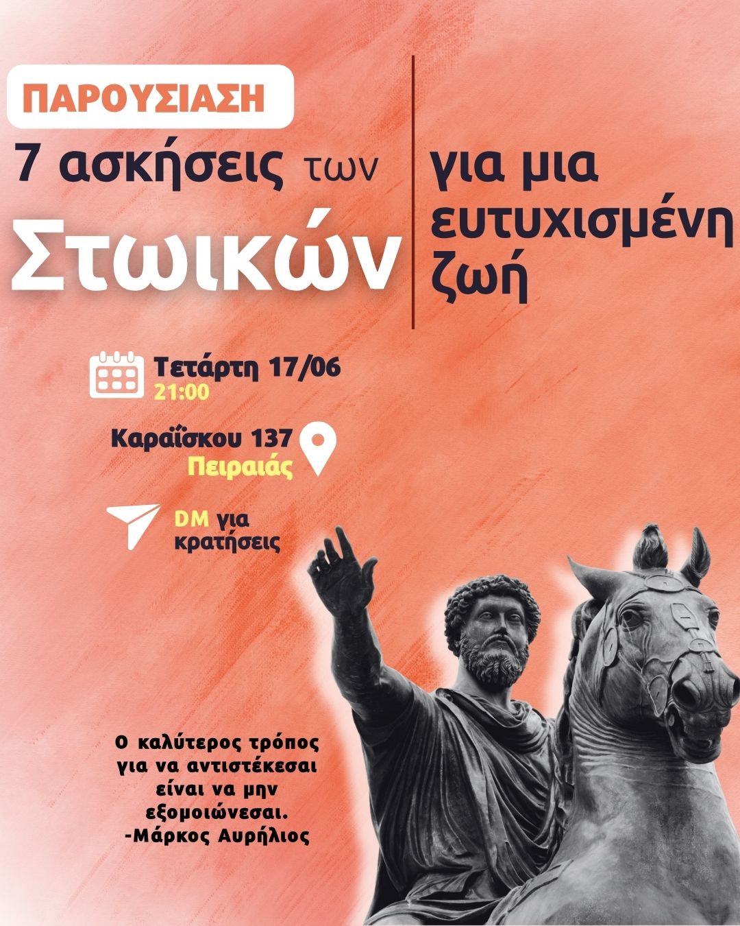7 ασκήσεις των Στωικών