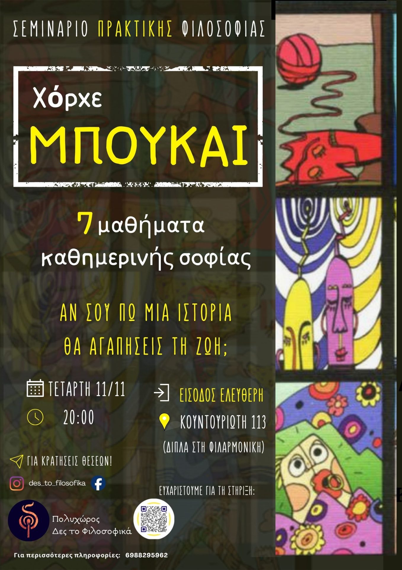 Χόρχε Μπουκάι:  7 μαθήματα καθημερινής σοφίας
